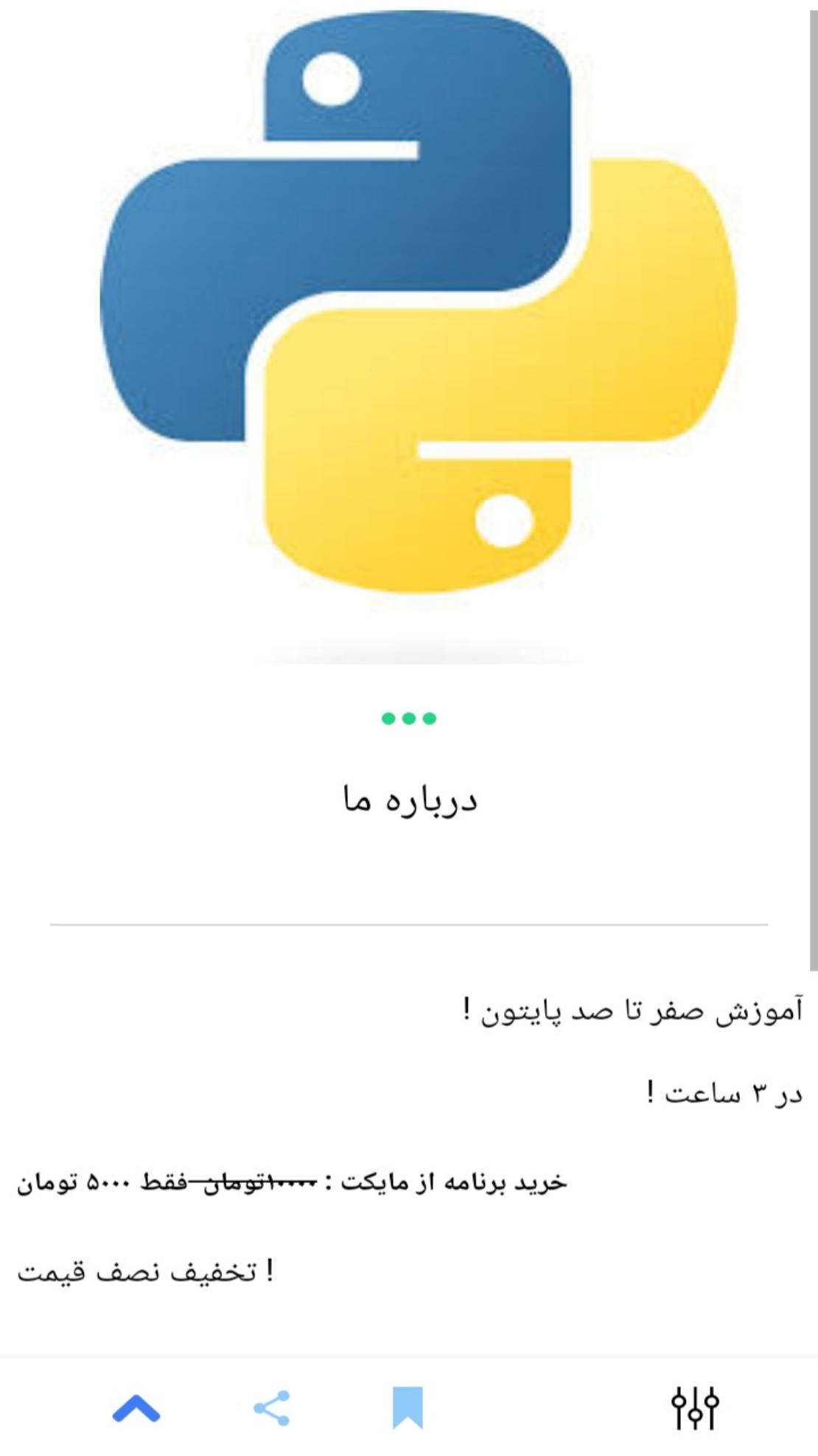 اسکرین شات 3 برنامه آموزش برنامه نویسی پایتون