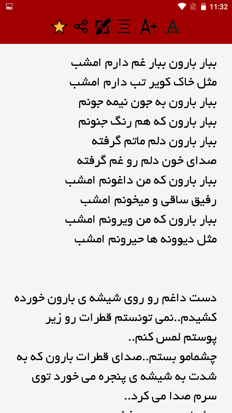 اسکرین شات 6 برنامه رمان تیک
