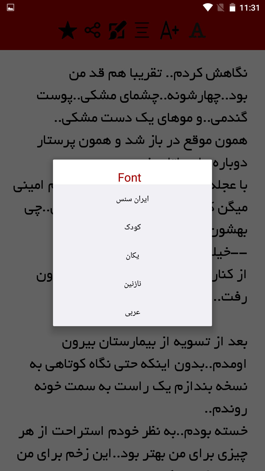 اسکرین شات 5 برنامه رمان تیک