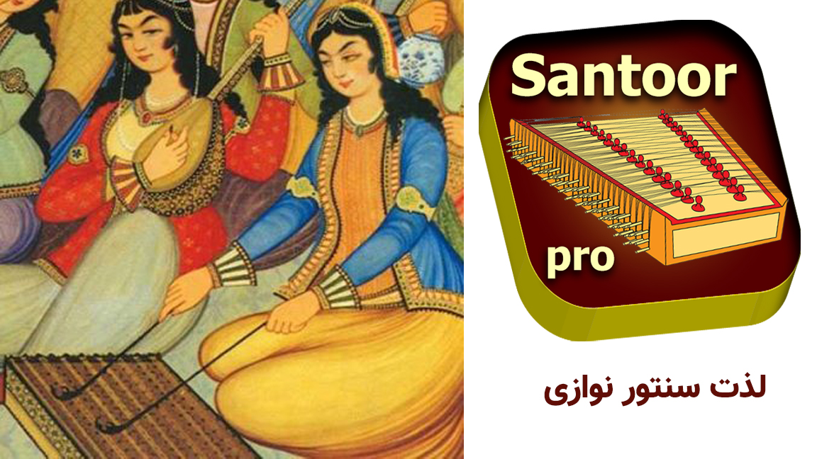 اسکرین شات 5 برنامه سنتور حرفه ای