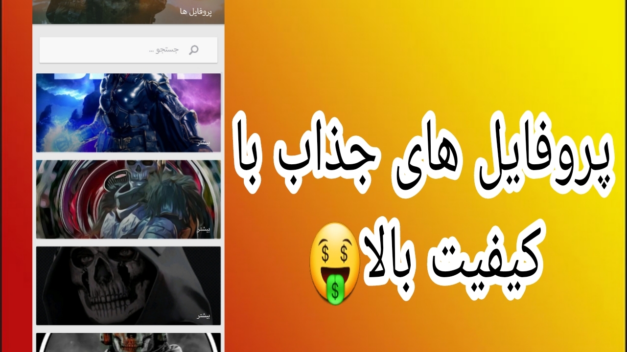 اسکرین شات 4 برنامه آموزش کالاف دیوتی|یه پرو پلیر خفن شو!