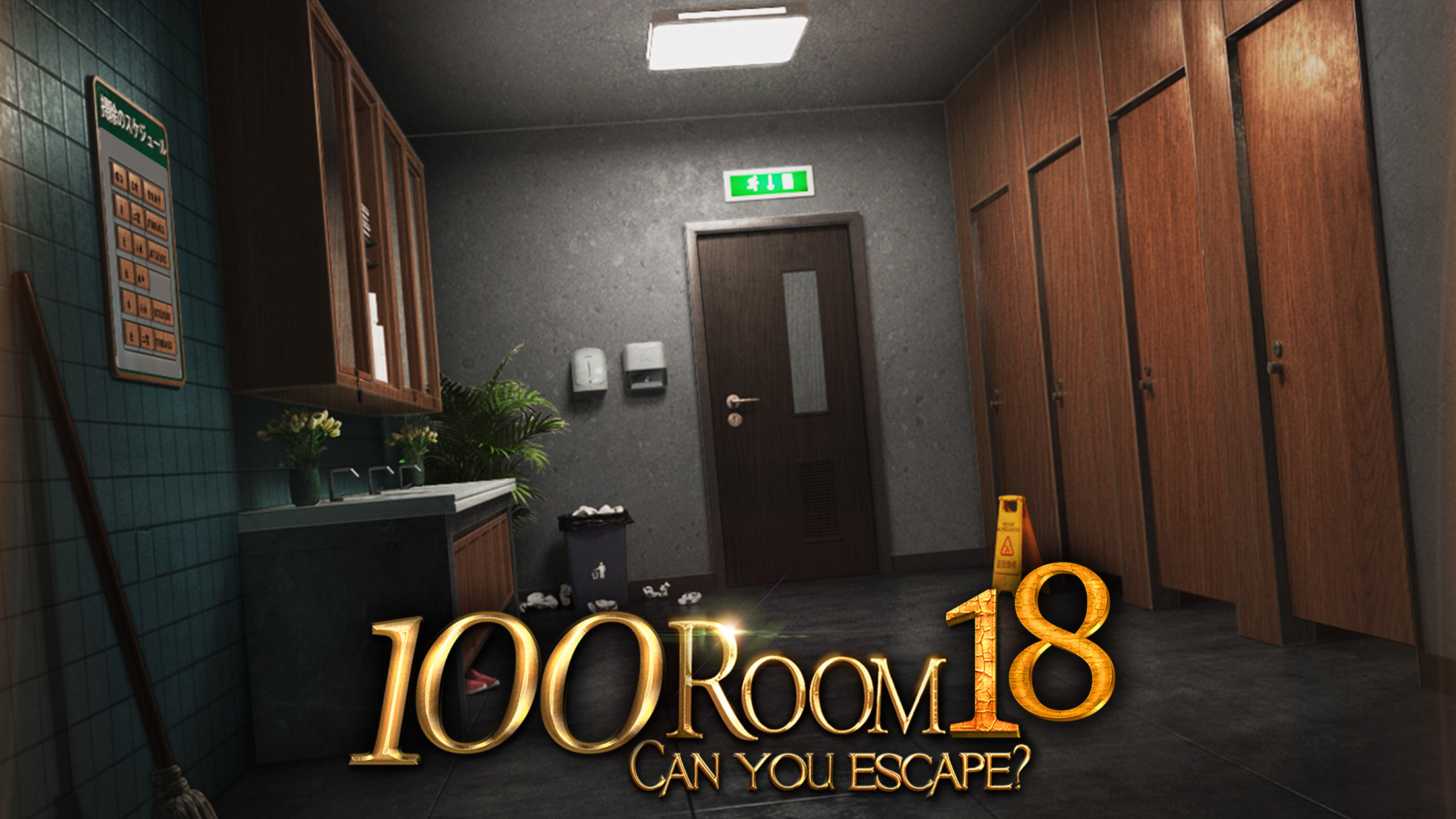 اسکرین شات 1 بازی Can you escape the 100 room 18