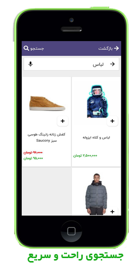 اسکرین شات 4 برنامه بازار آنلاین ایران |boiran