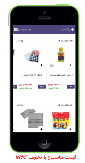 اسکرین شات 2 برنامه بازار آنلاین ایران |boiran