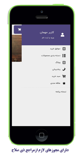 اسکرین شات 6 برنامه بازار آنلاین ایران |boiran