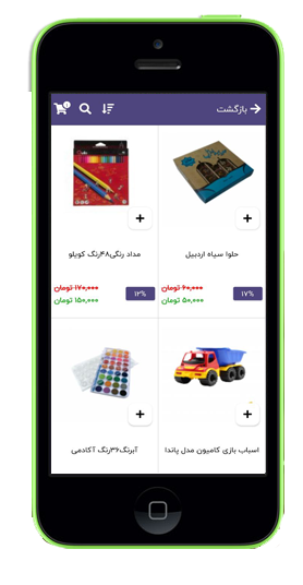 اسکرین شات 3 برنامه بازار آنلاین ایران |boiran