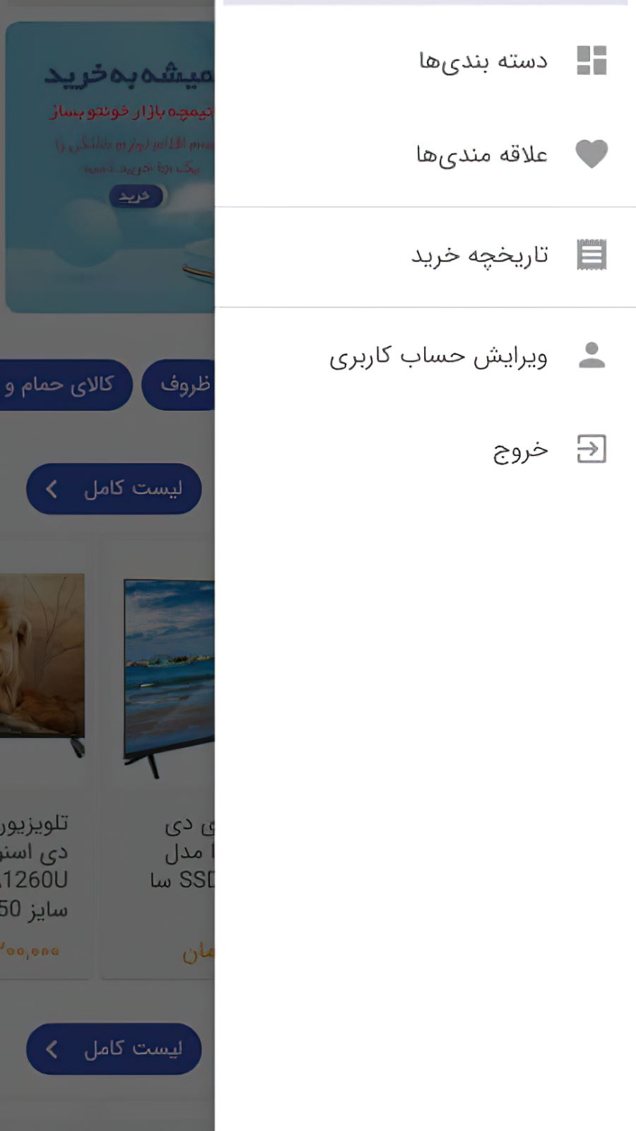 اسکرین شات 4 برنامه تیمچه بازار