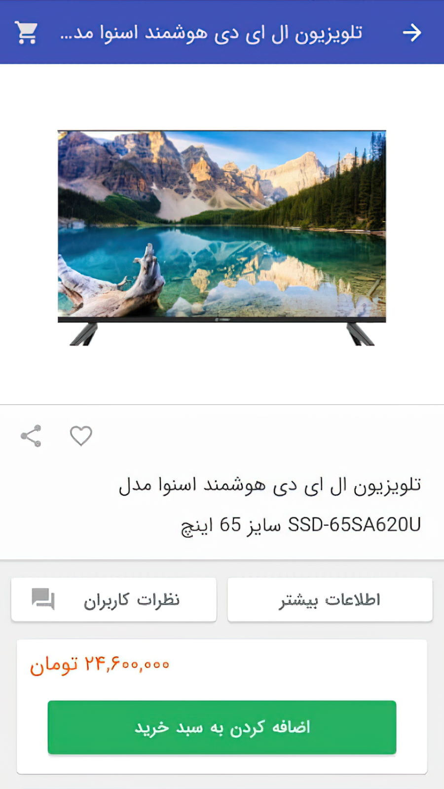 اسکرین شات 5 برنامه تیمچه بازار
