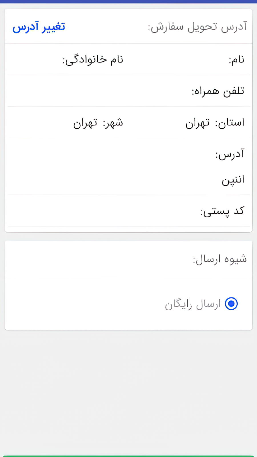 اسکرین شات 3 برنامه تیمچه بازار