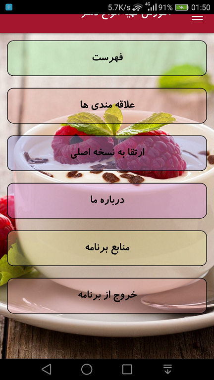 اسکرین شات 3 برنامه آموزش تهیه انواع دسر