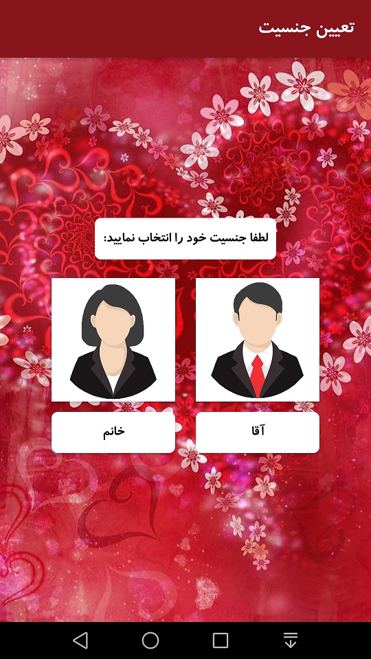 اسکرین شات 6 برنامه عشق سنج با اثر انگشت