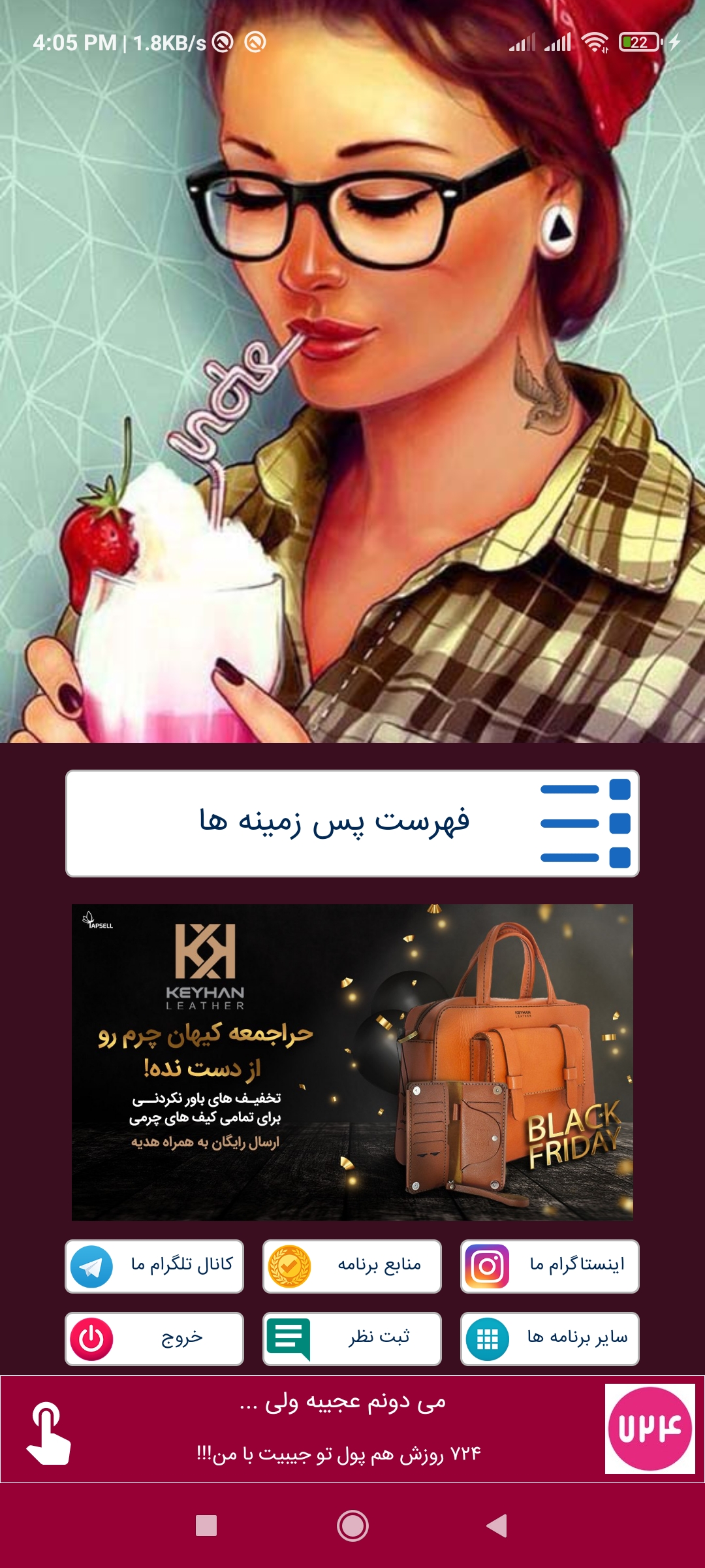 اسکرین شات 1 برنامه پس زمینه دخترونه خاص