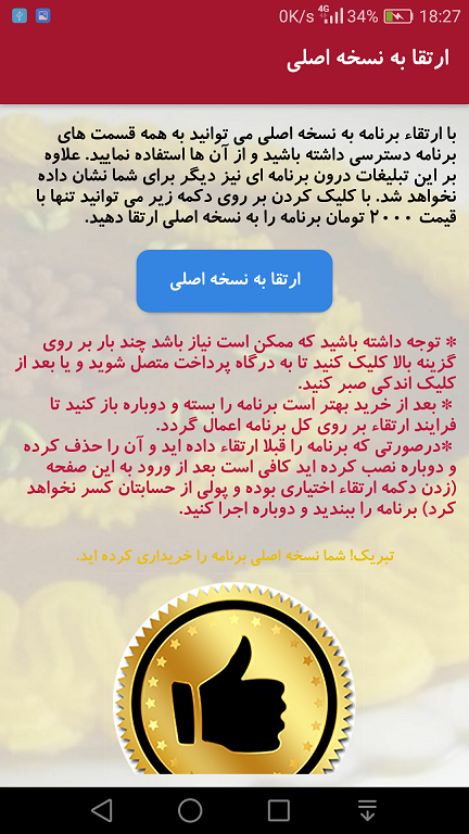 اسکرین شات 5 برنامه دستور پخت انواع حلوا