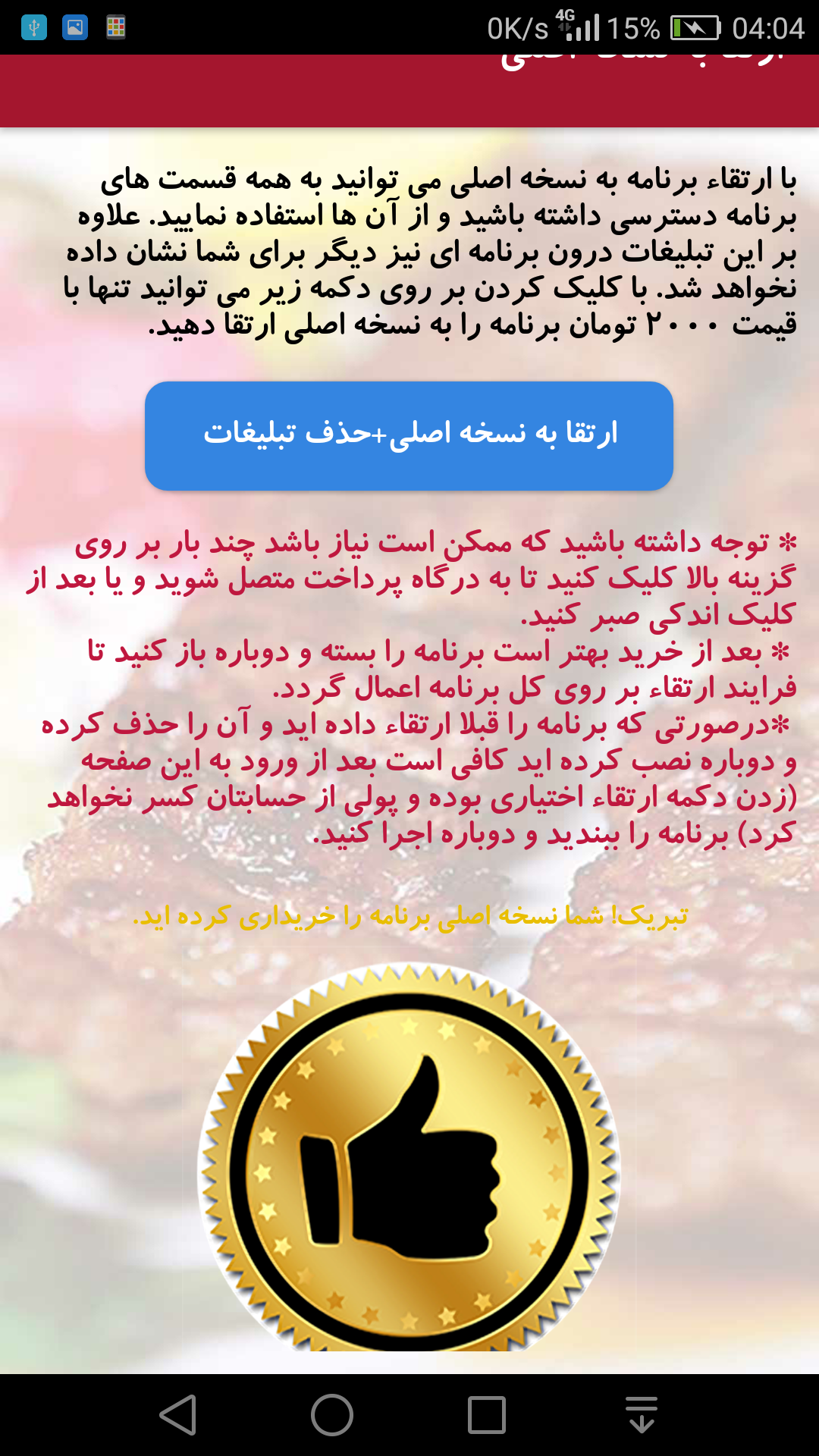 اسکرین شات 7 برنامه دستور پخت انواع کباب