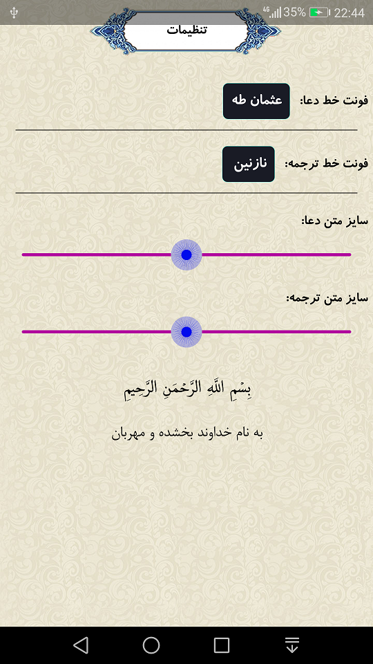 اسکرین شات 2 برنامه مناجات امیرالمومنین (صوتی)
