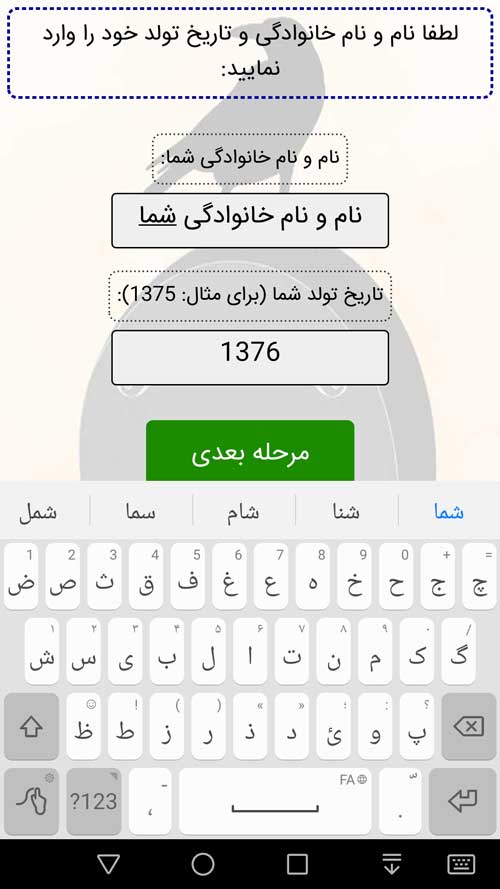 اسکرین شات 5 برنامه سنگ قبرم با اثر انگشت
