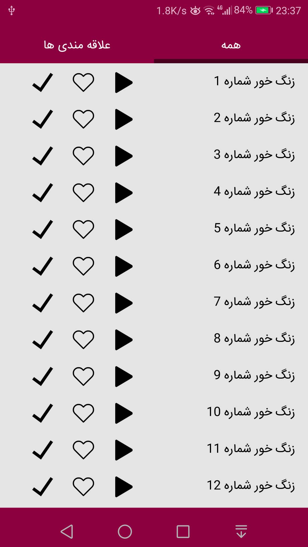 اسکرین شات 2 برنامه زنگ خور آیفون