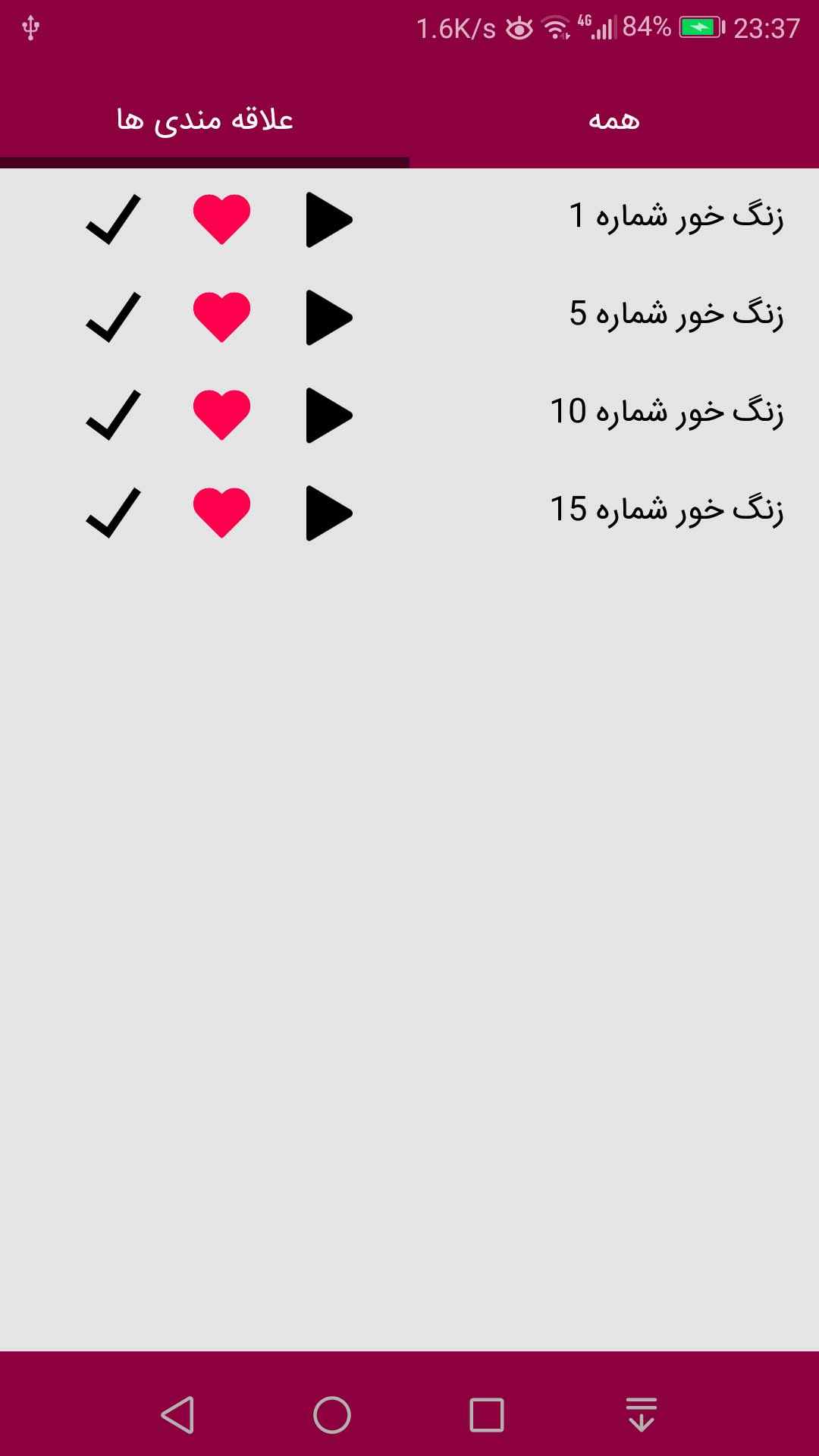 اسکرین شات 3 برنامه زنگ خور آیفون