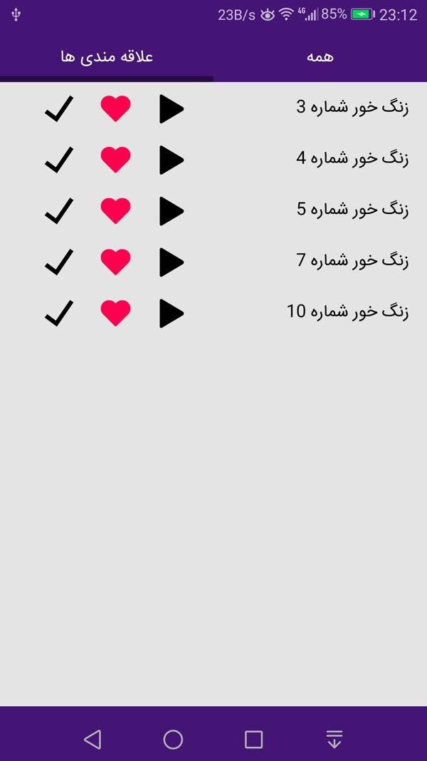 اسکرین شات 2 برنامه زنگ خور سه بعدی