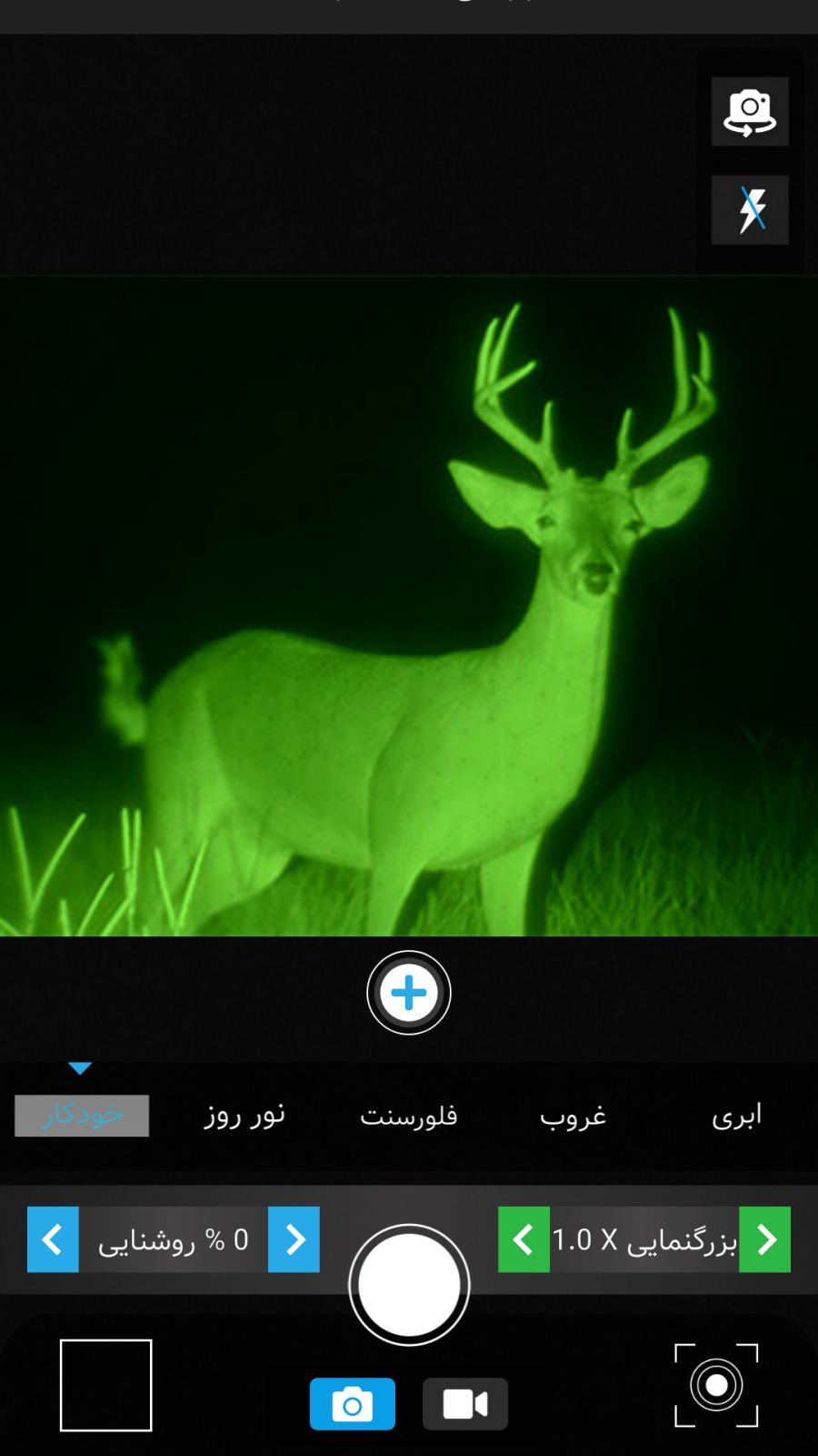 اسکرین شات 2 برنامه دوربین دید در شب