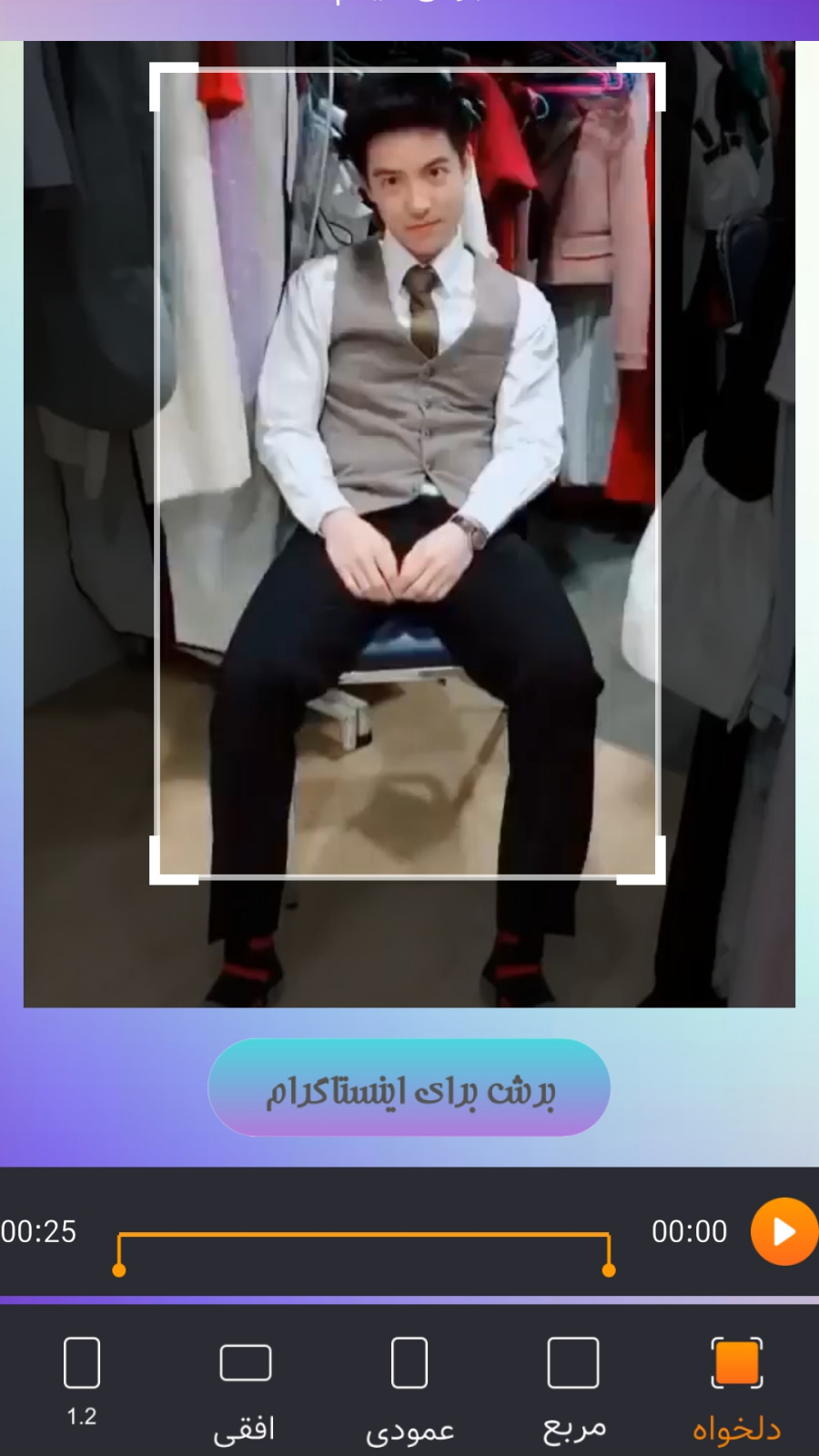 اسکرین شات 2 برنامه برش فیلم