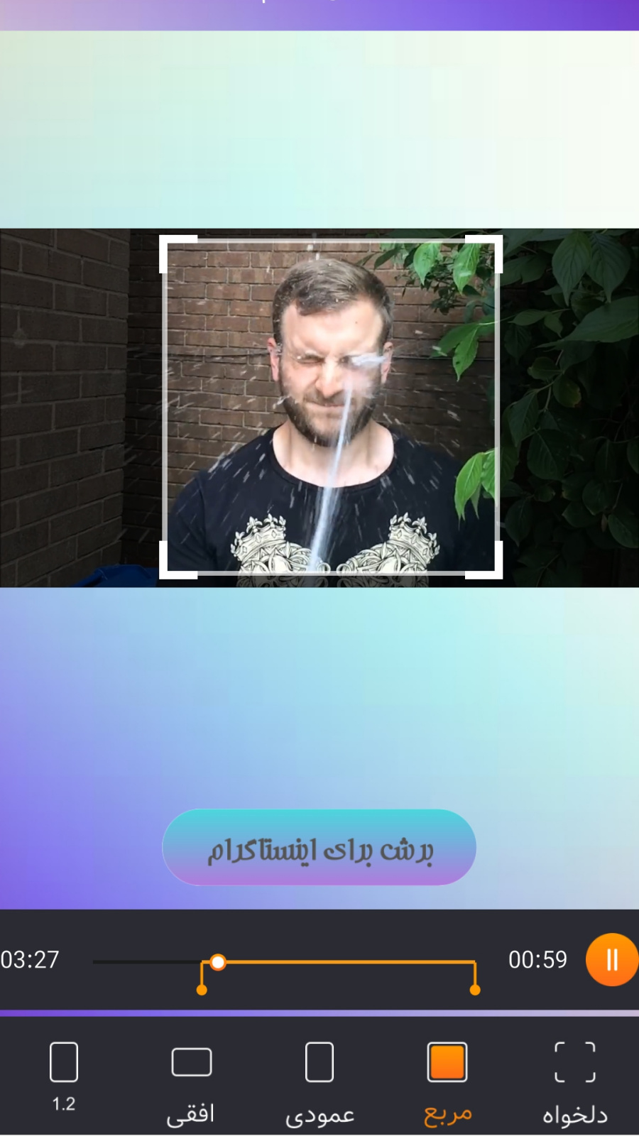 اسکرین شات 3 برنامه برش فیلم