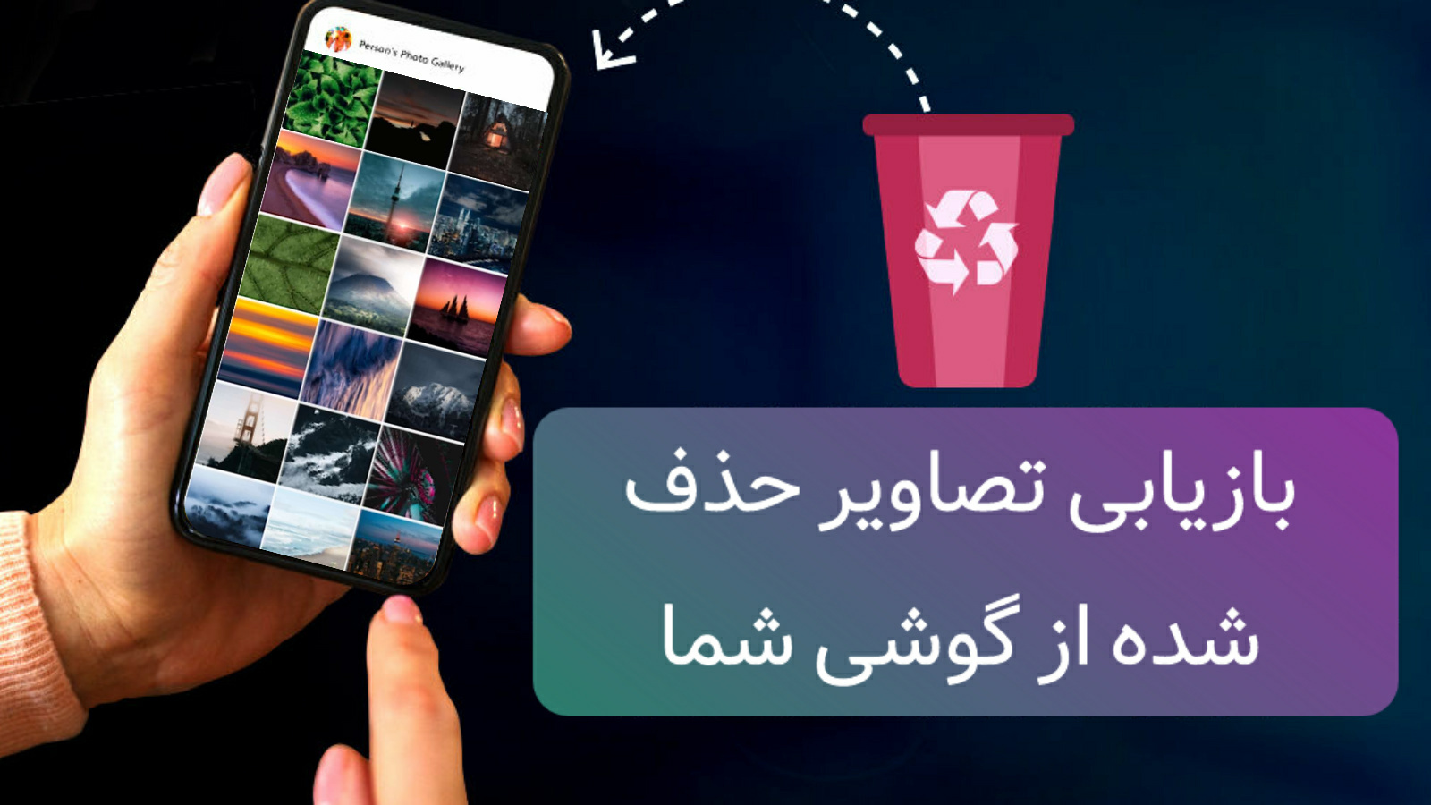 اسکرین شات 4 برنامه ریکاوری عکس