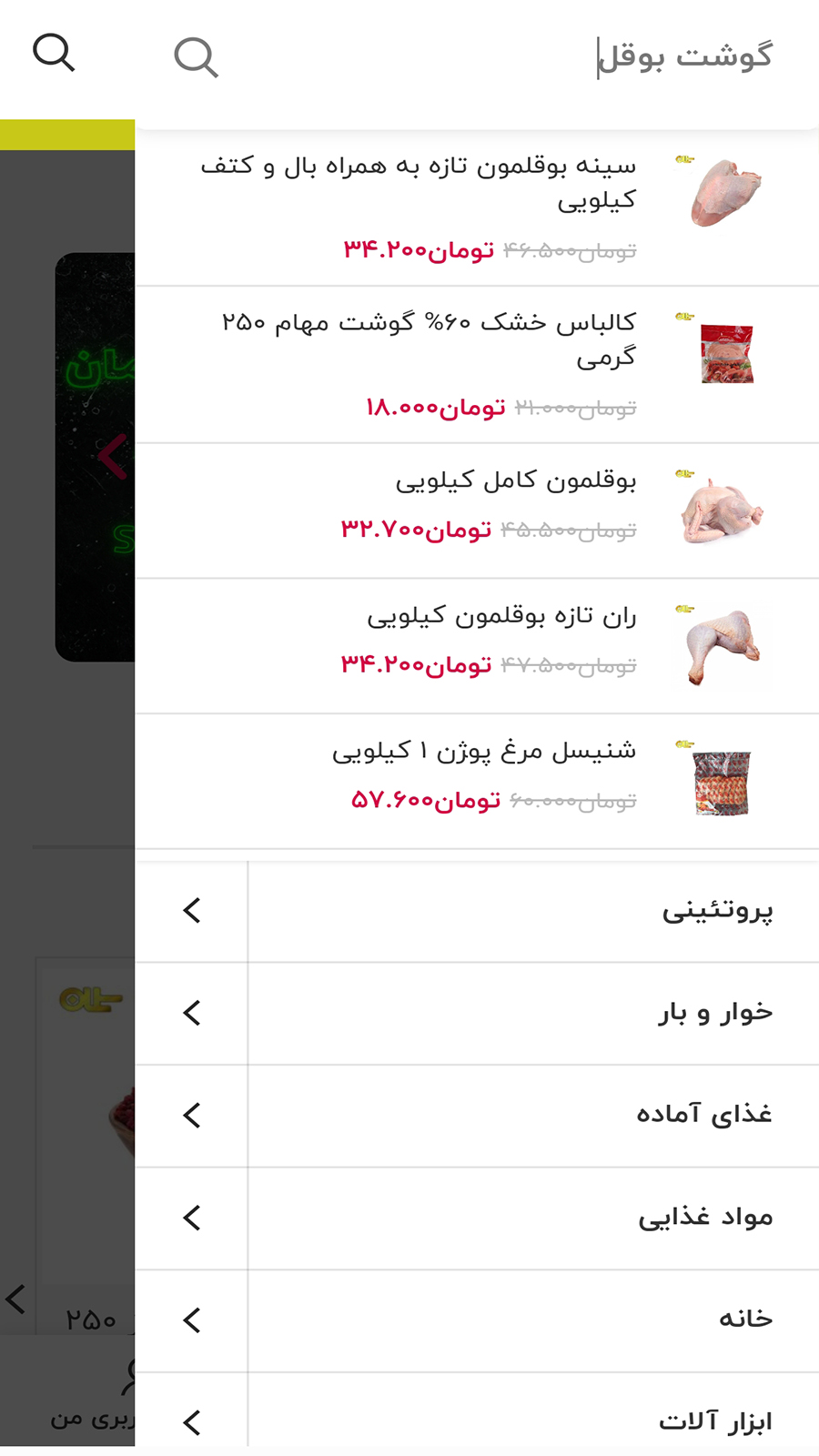 اسکرین شات 7 برنامه فروشگاه سلمان