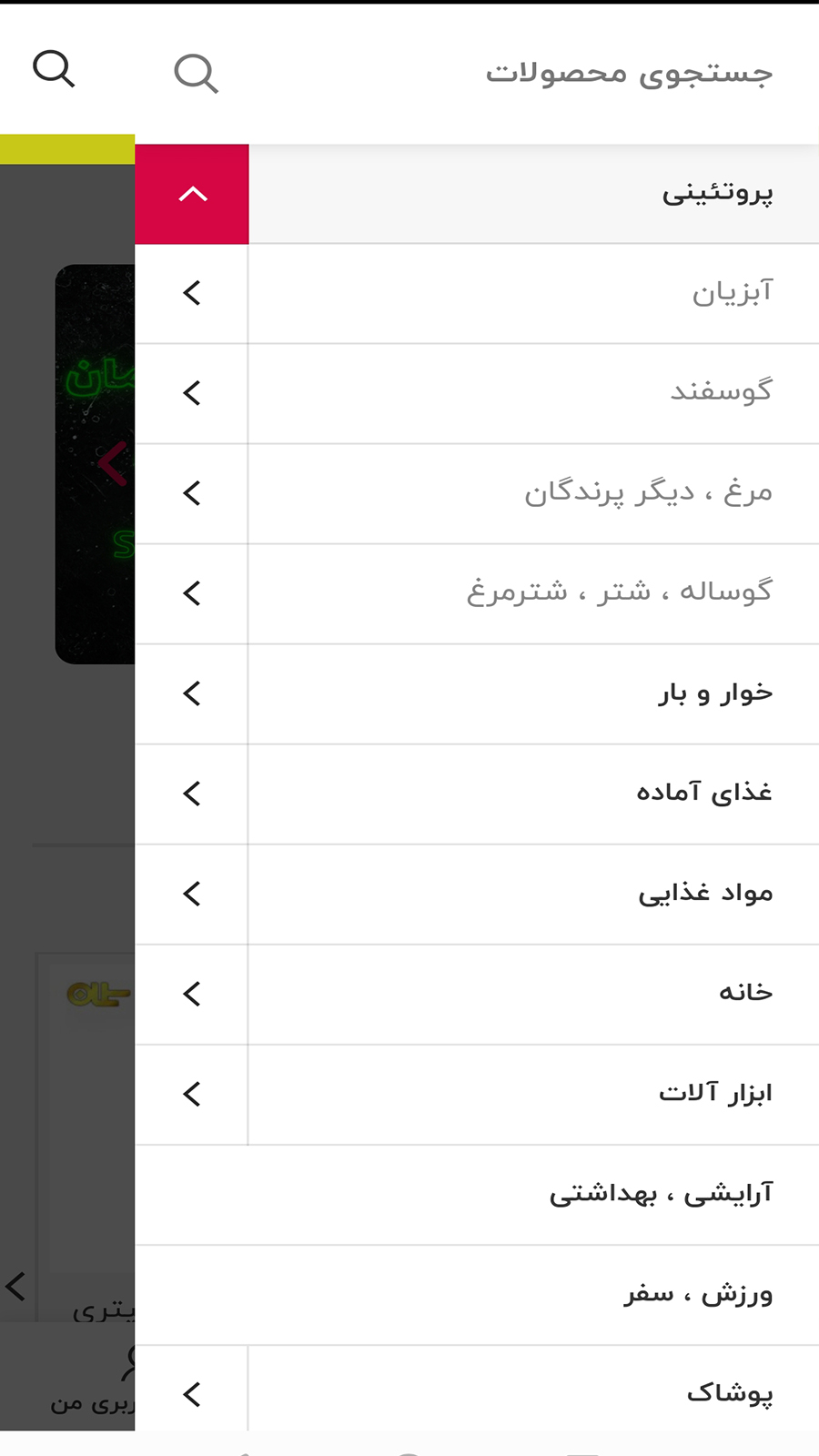 اسکرین شات 2 برنامه فروشگاه سلمان