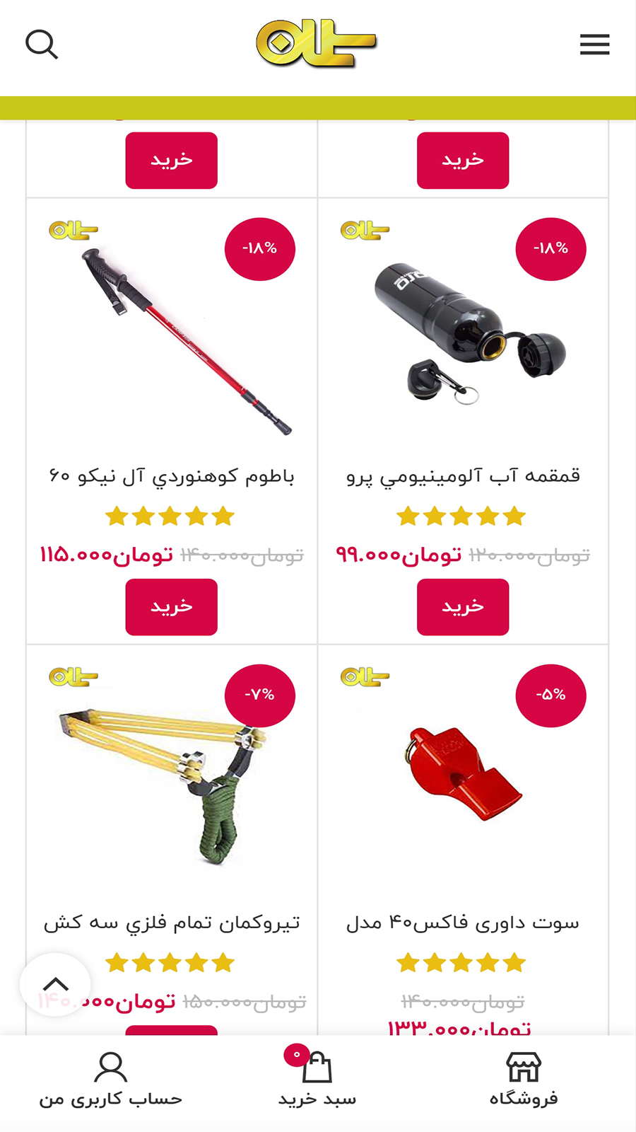 اسکرین شات 6 برنامه فروشگاه سلمان