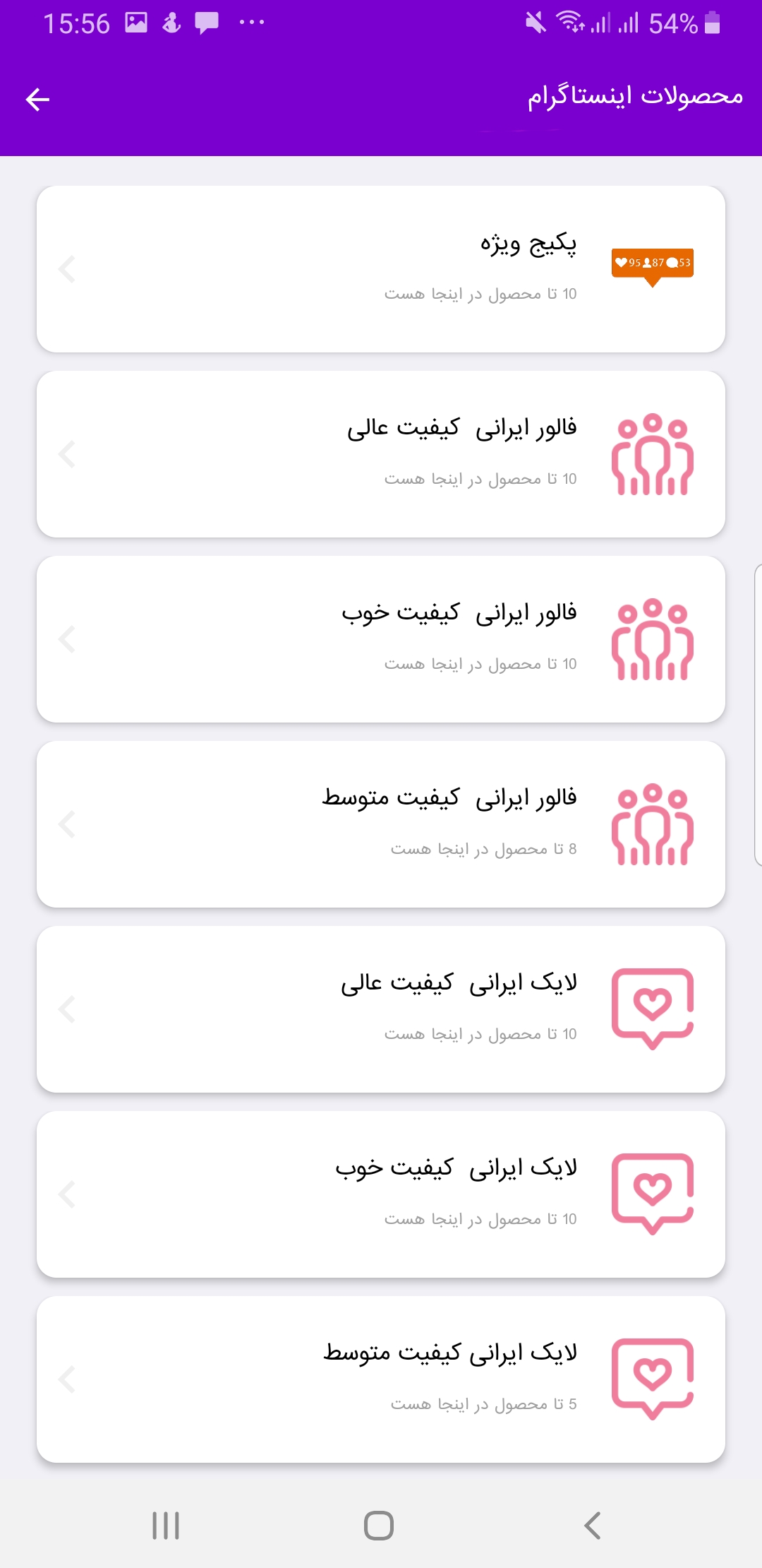 اسکرین شات 2 برنامه اپینومارکتینگ فالور لایک ویو
