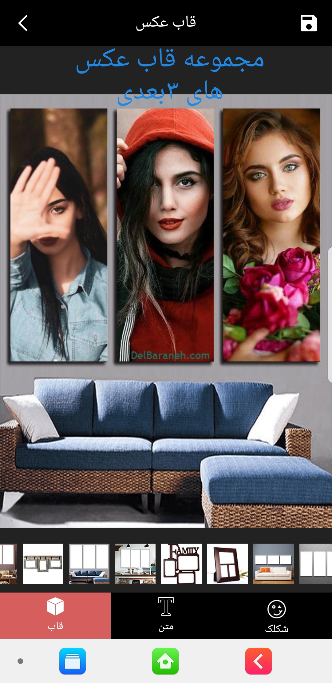 اسکرین شات 8 برنامه کلاژ عکس.قاب عکس چندتایی