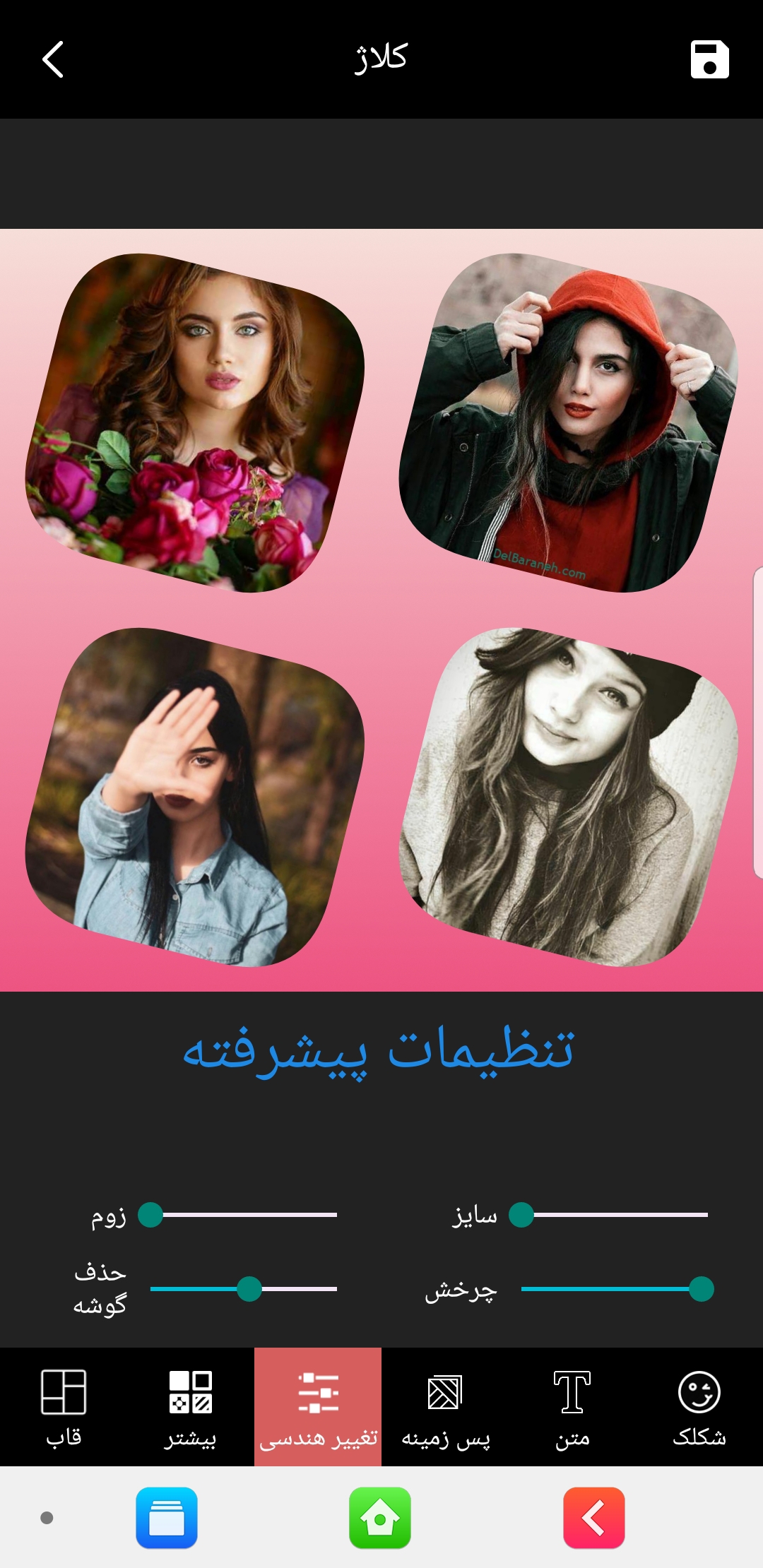 اسکرین شات 6 برنامه کلاژ عکس.قاب عکس چندتایی