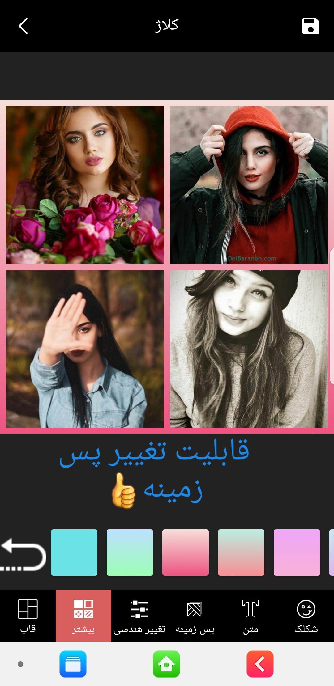 اسکرین شات 4 برنامه کلاژ عکس.قاب عکس چندتایی