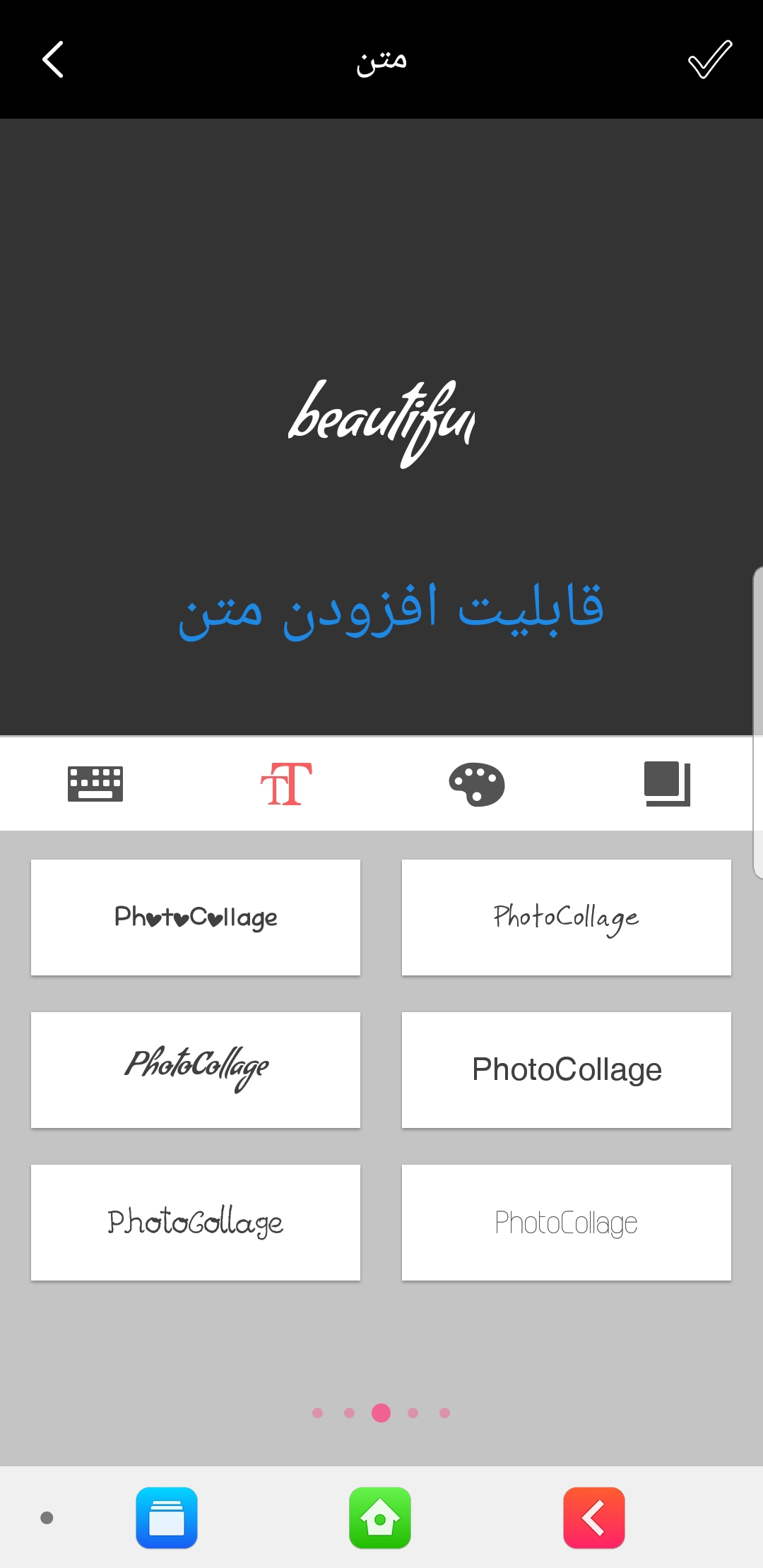 اسکرین شات 9 برنامه کلاژ عکس.قاب عکس چندتایی