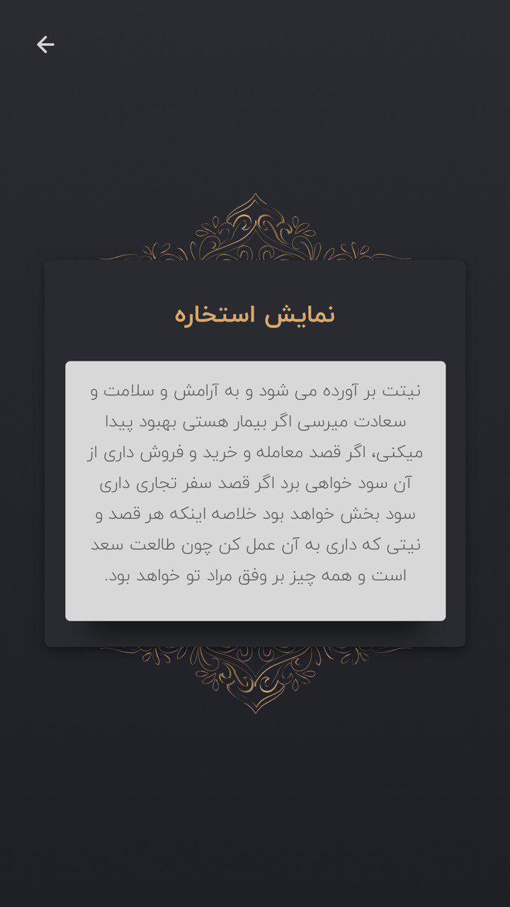 اسکرین شات 6 برنامه سرکتاب