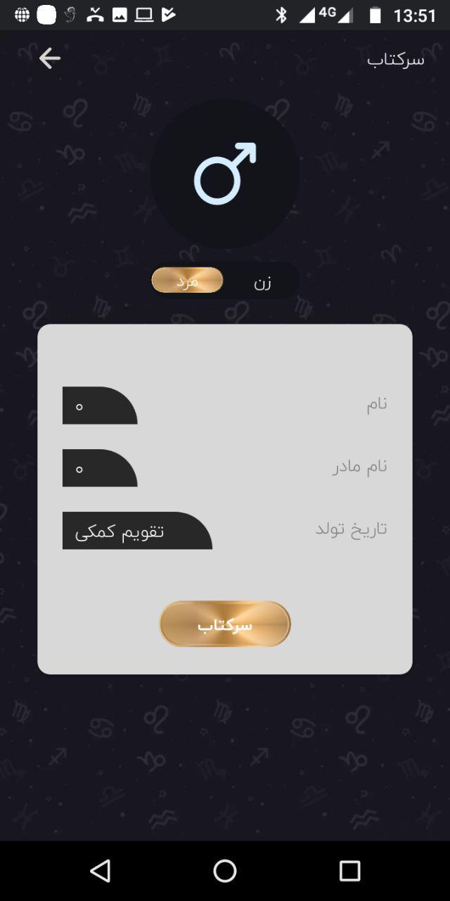 اسکرین شات 8 برنامه سرکتاب