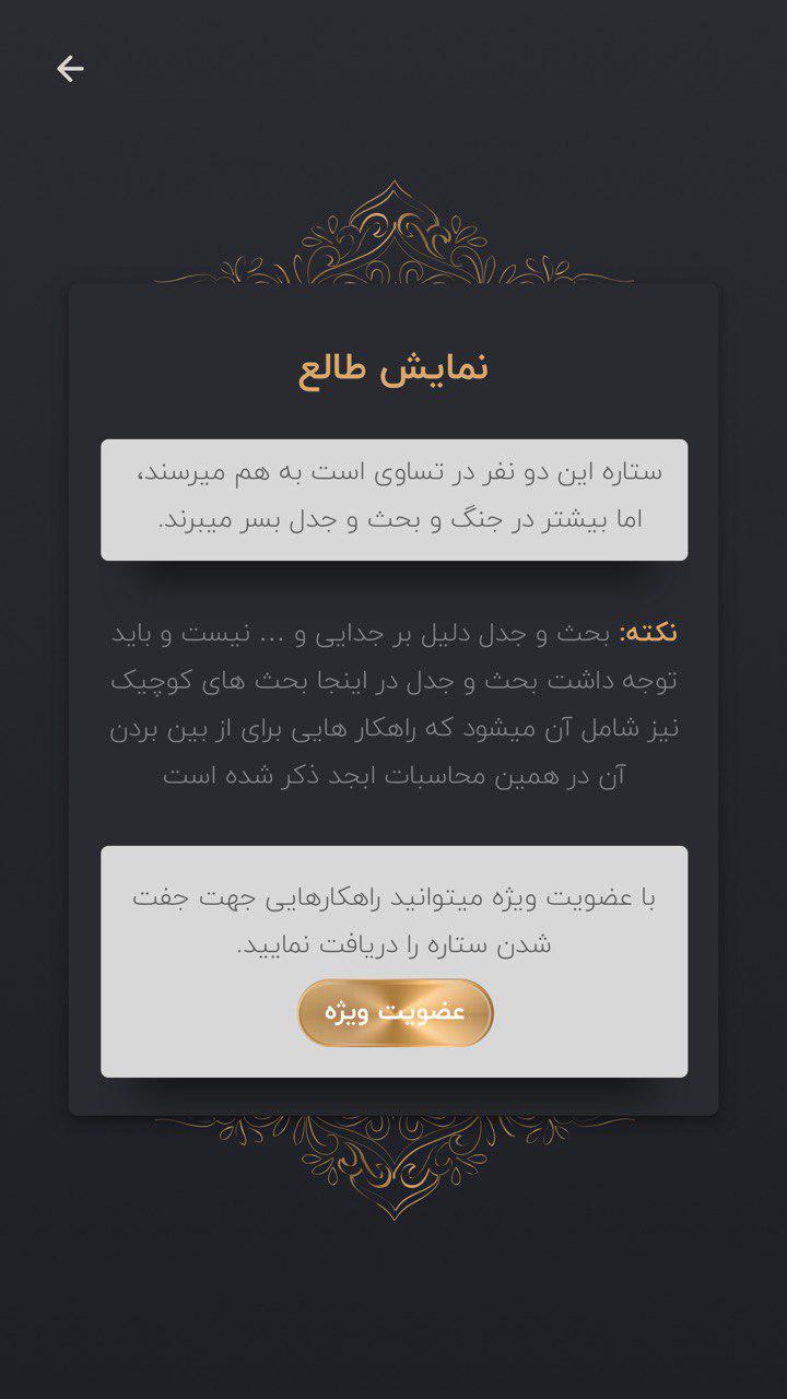 اسکرین شات 4 برنامه سرکتاب