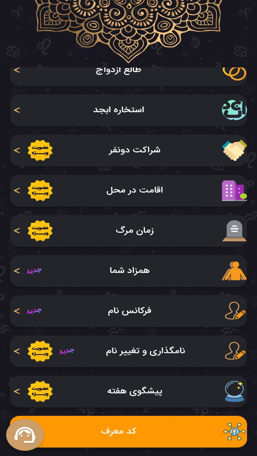 اسکرین شات 9 برنامه سرکتاب