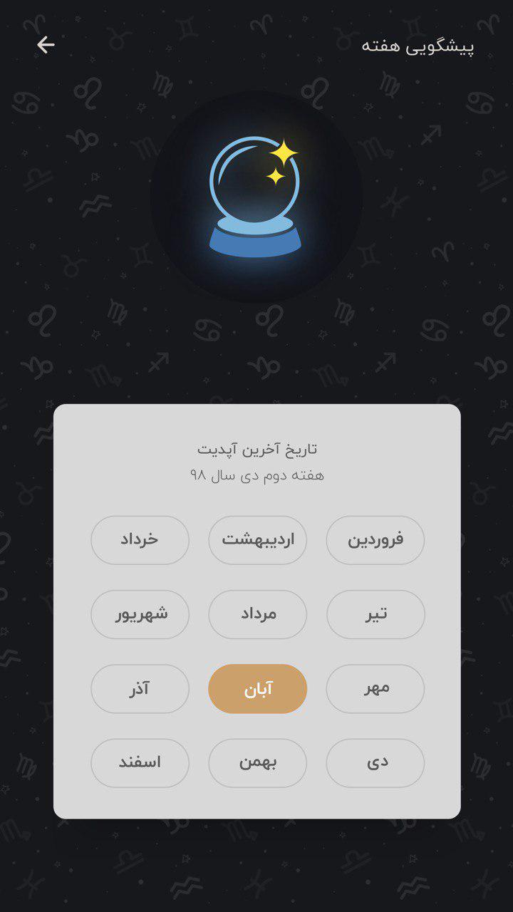اسکرین شات 7 برنامه سرکتاب