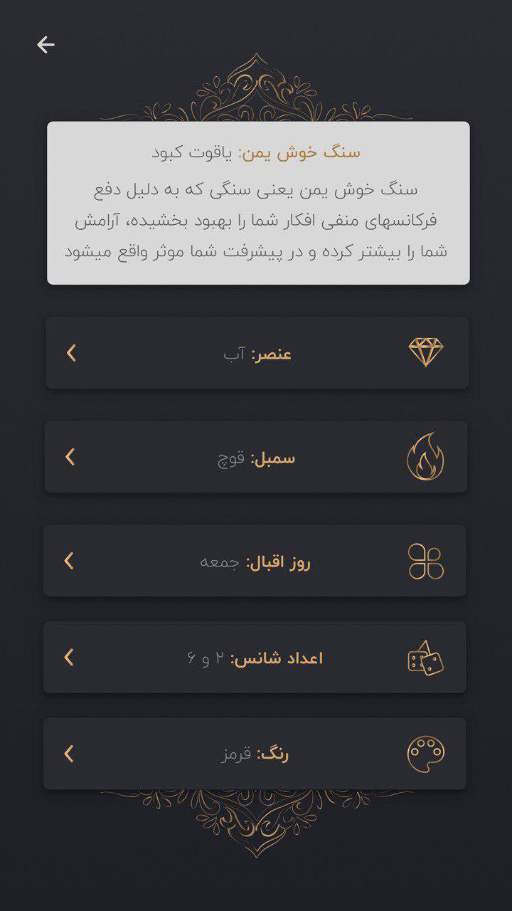 اسکرین شات 5 برنامه سرکتاب