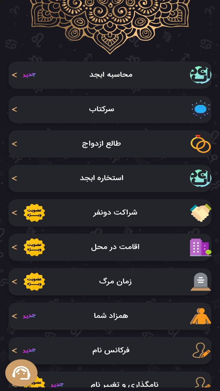 اسکرین شات 10 برنامه سرکتاب