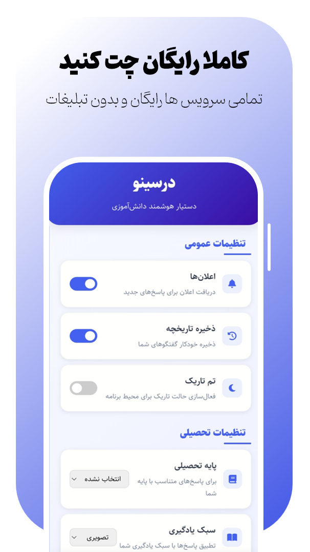 اسکرین شات 2 برنامه ‏‏‏درسینو درس خواندن و برنامه ریزی