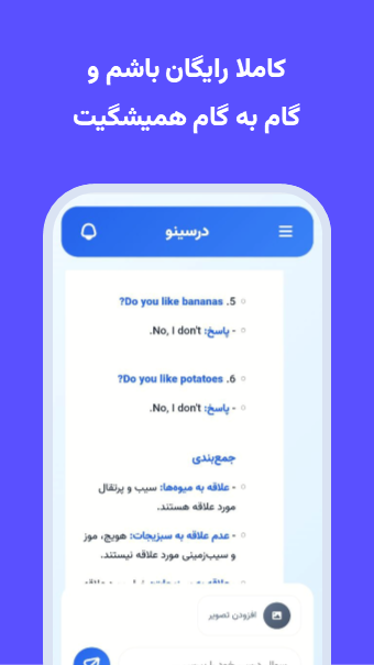 اسکرین شات 3 برنامه درسینو درس خواندن و برنامه ریزی