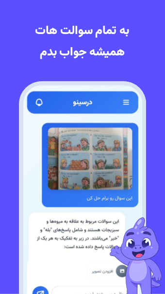 اسکرین شات 2 برنامه درسینو درس خواندن و برنامه ریزی