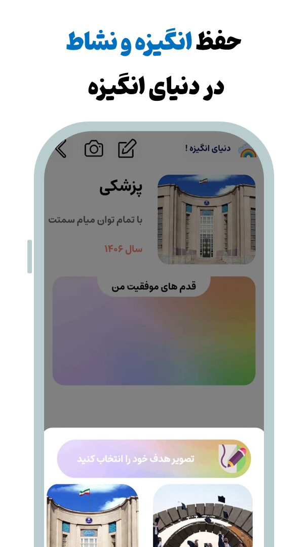 اسکرین شات 7 برنامه ‏درسینو : آموزش درس خواندن و برنامه ریزی