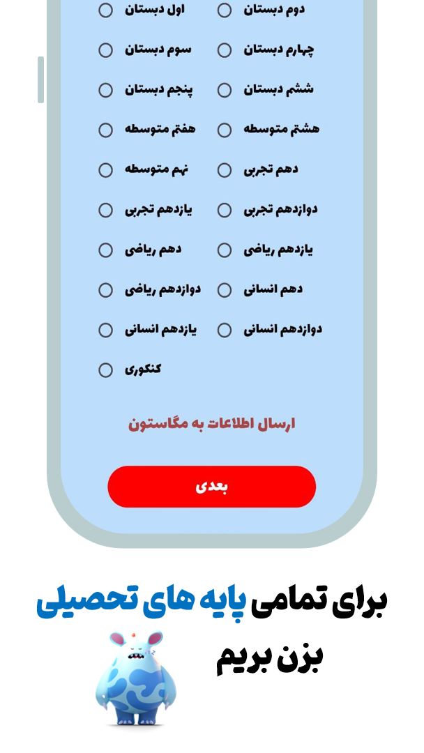 اسکرین شات 3 برنامه ‏‏‏‏میگا | درس خوندن با هوش مصنوعی