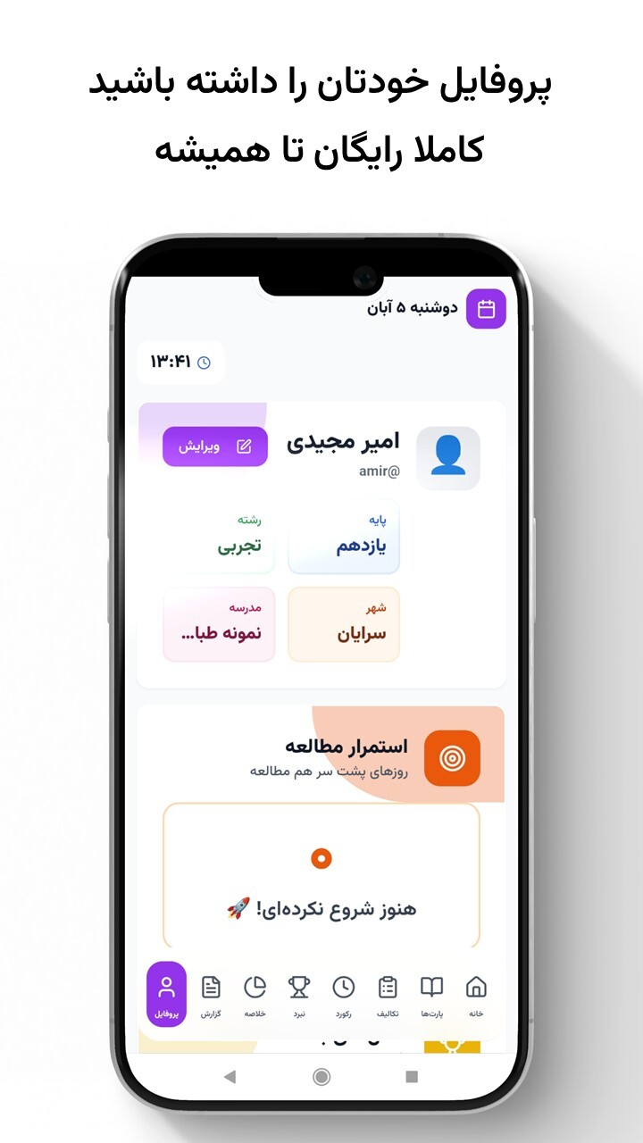 اسکرین شات 1 برنامه ‏‏‏‏‏‏‏‏میگا | درس خوندن با هوش مصنوعی