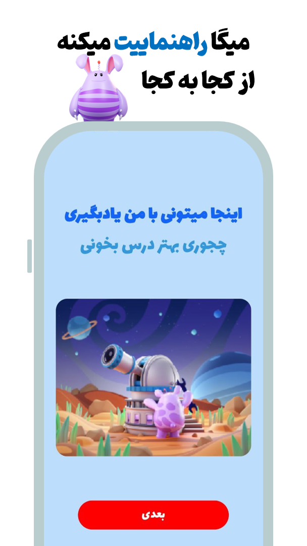 اسکرین شات 8 برنامه ‏‏‏‏میگا | درس خوندن با هوش مصنوعی