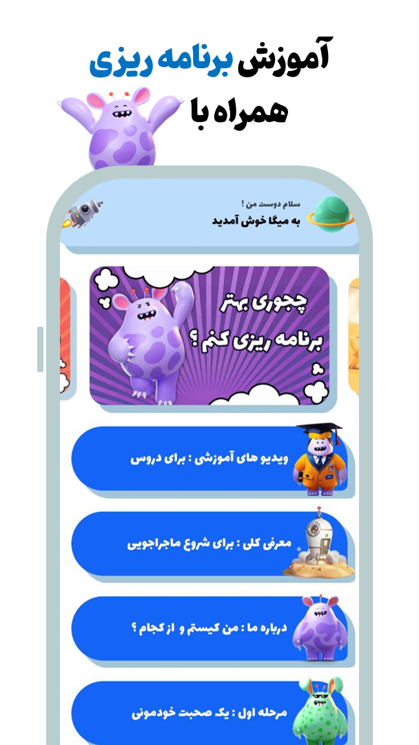 اسکرین شات 2 برنامه ‏‏‏‏میگا | درس خوندن با هوش مصنوعی